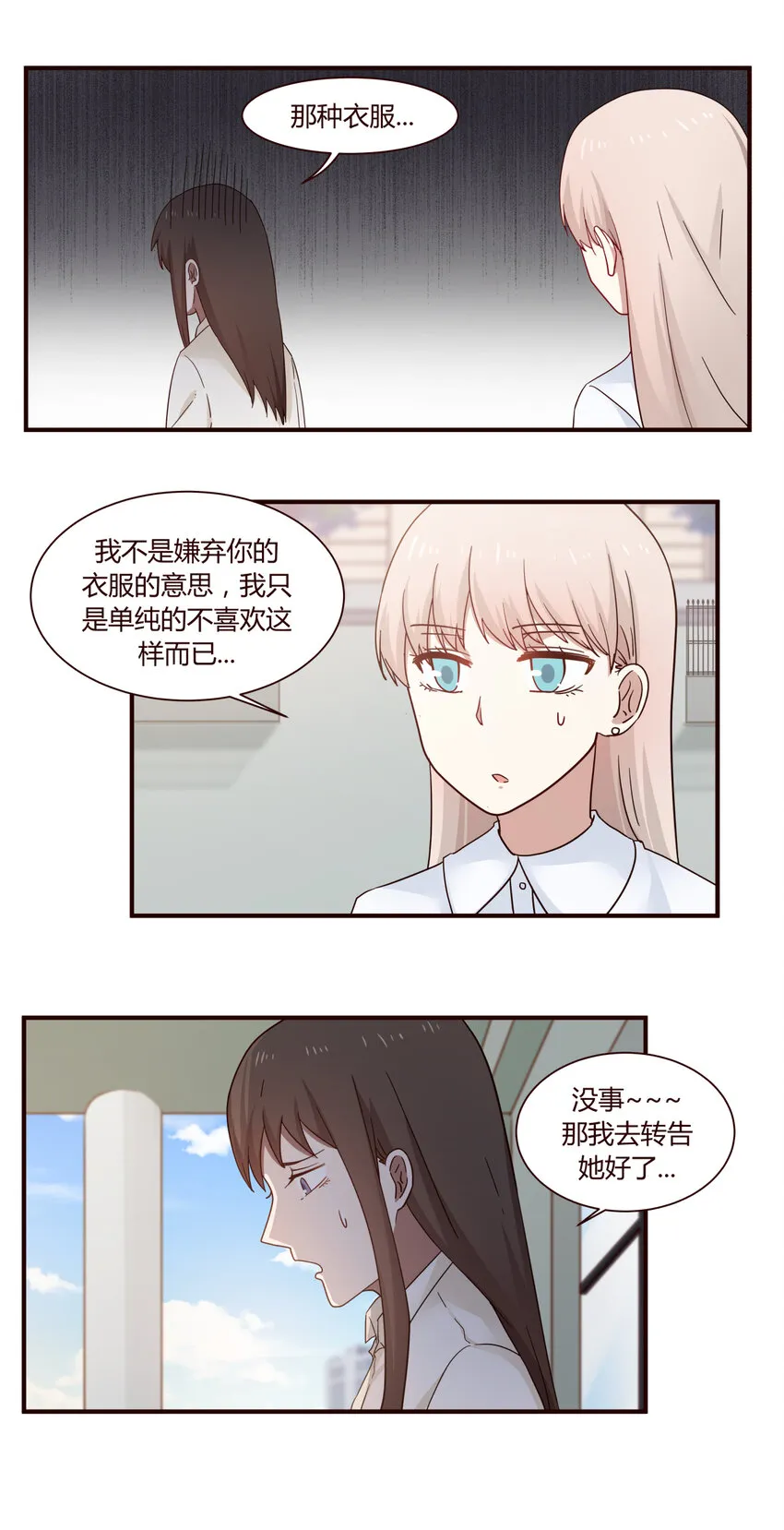 S1·43 一群情商负的人！！ 第1页