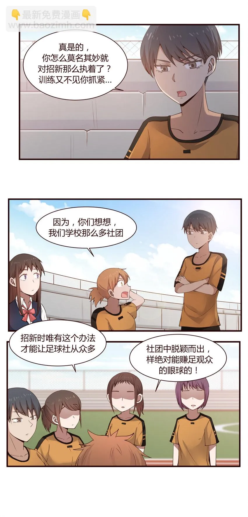 S1·43 一群情商负的人！！ 第5页