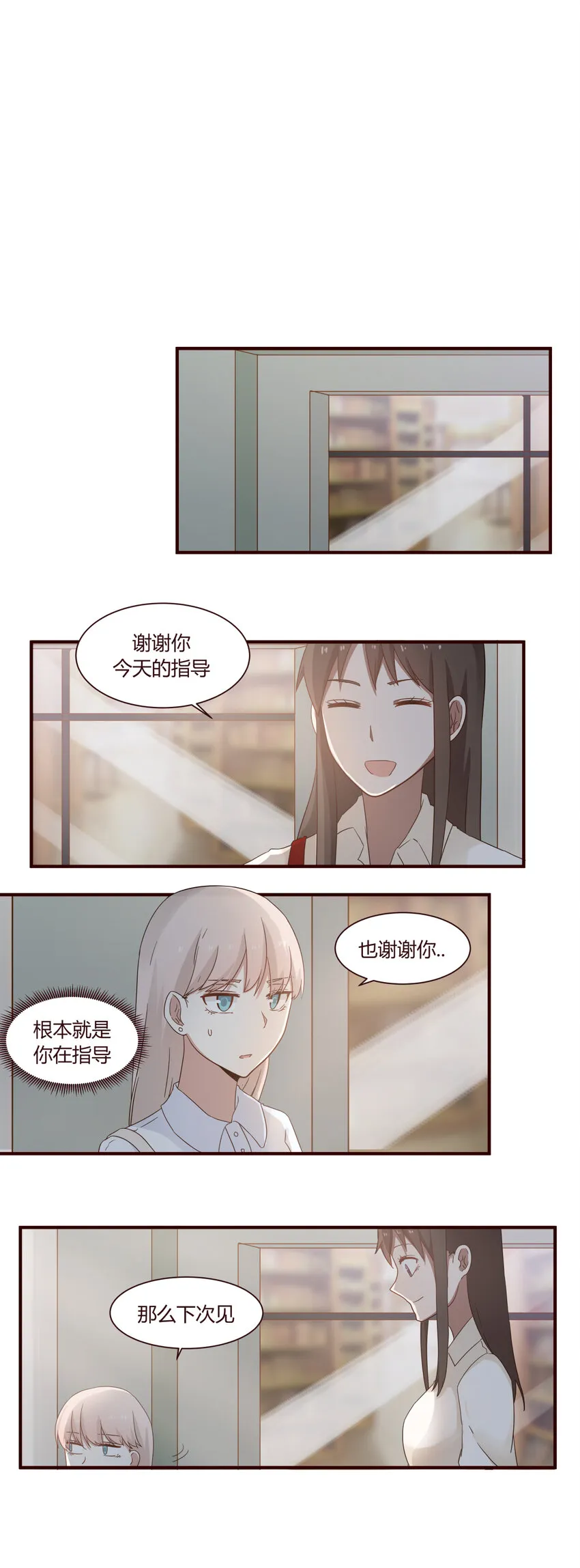 S1·42 “搓多嘛爹！！” 第1页
