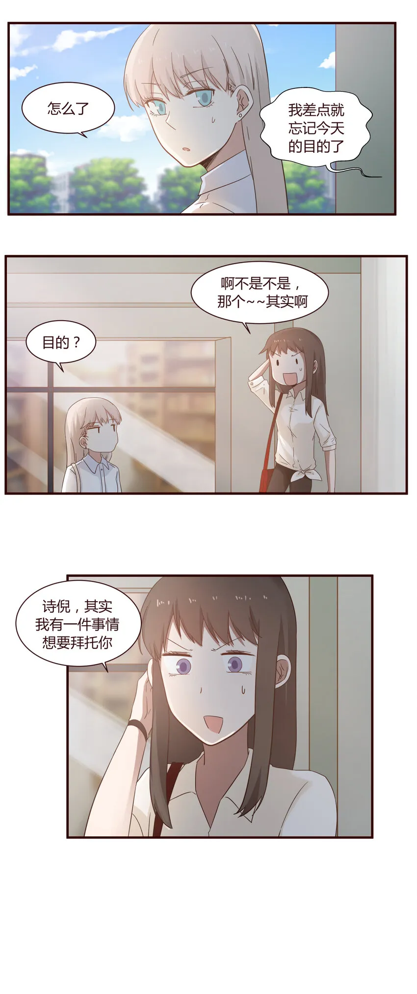 S1·42 “搓多嘛爹！！” 第3页