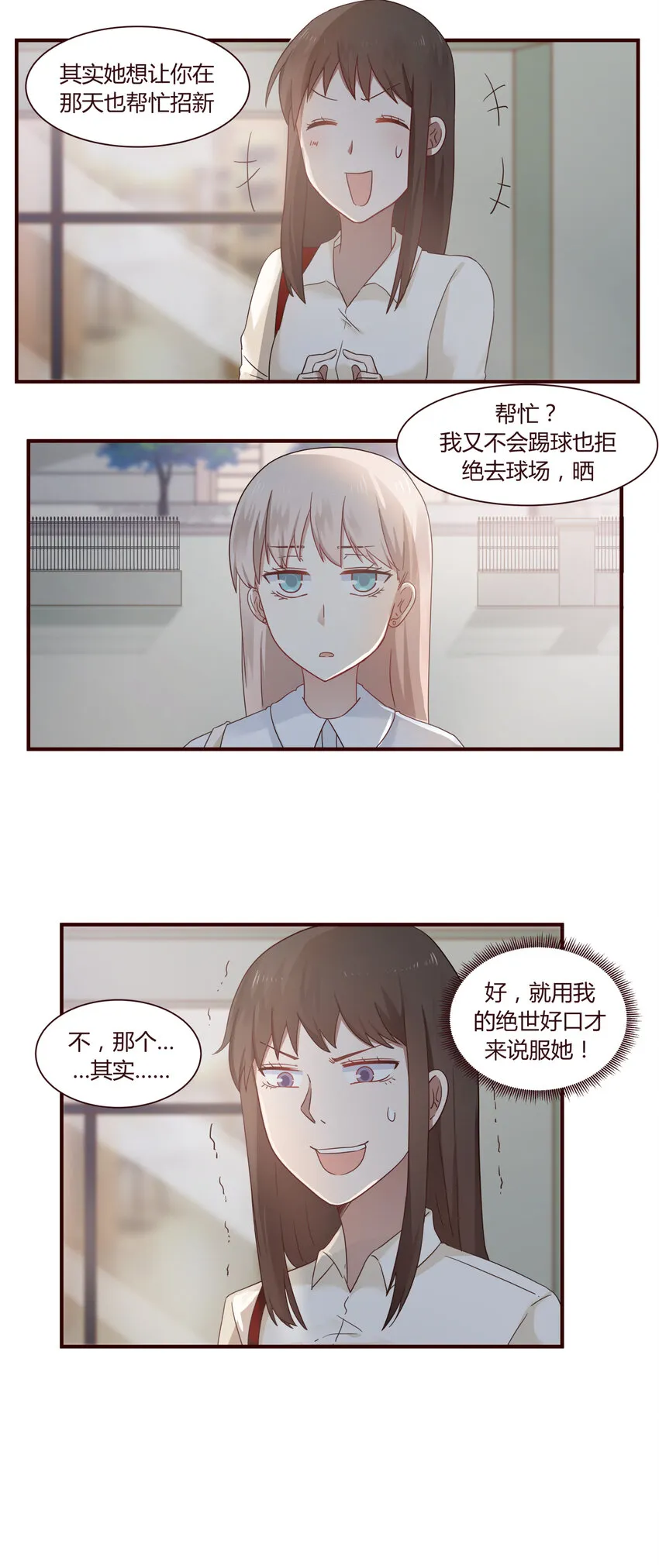 S1·42 “搓多嘛爹！！” 第5页