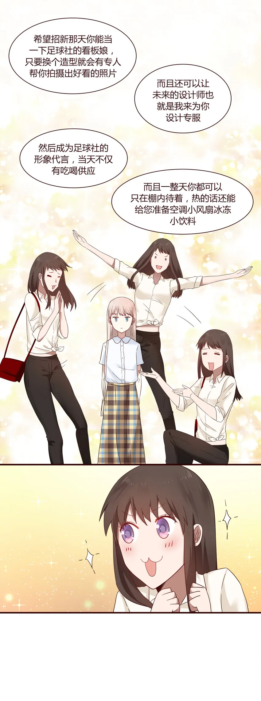 S1·42 “搓多嘛爹！！” 第6页