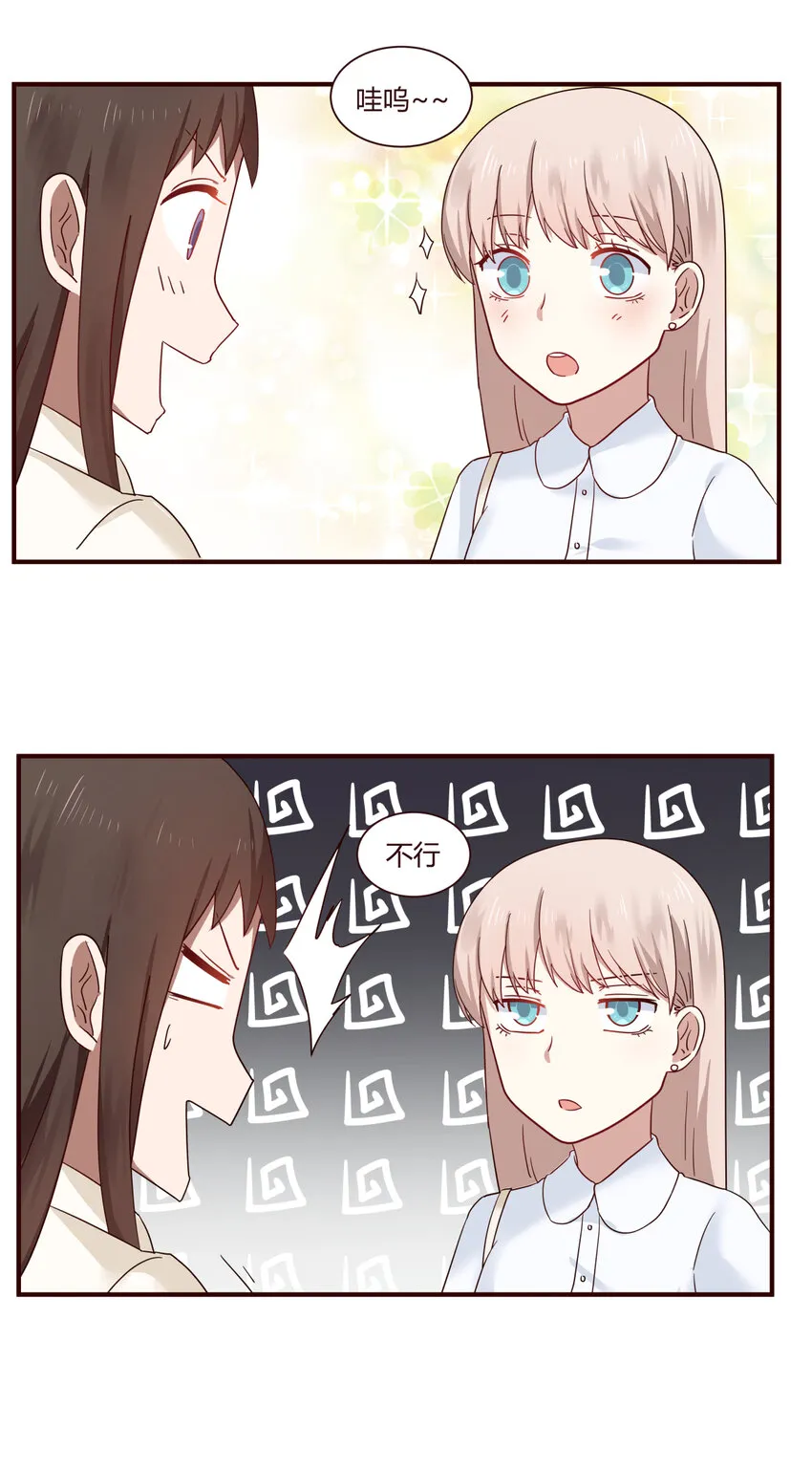 S1·42 “搓多嘛爹！！” 第7页
