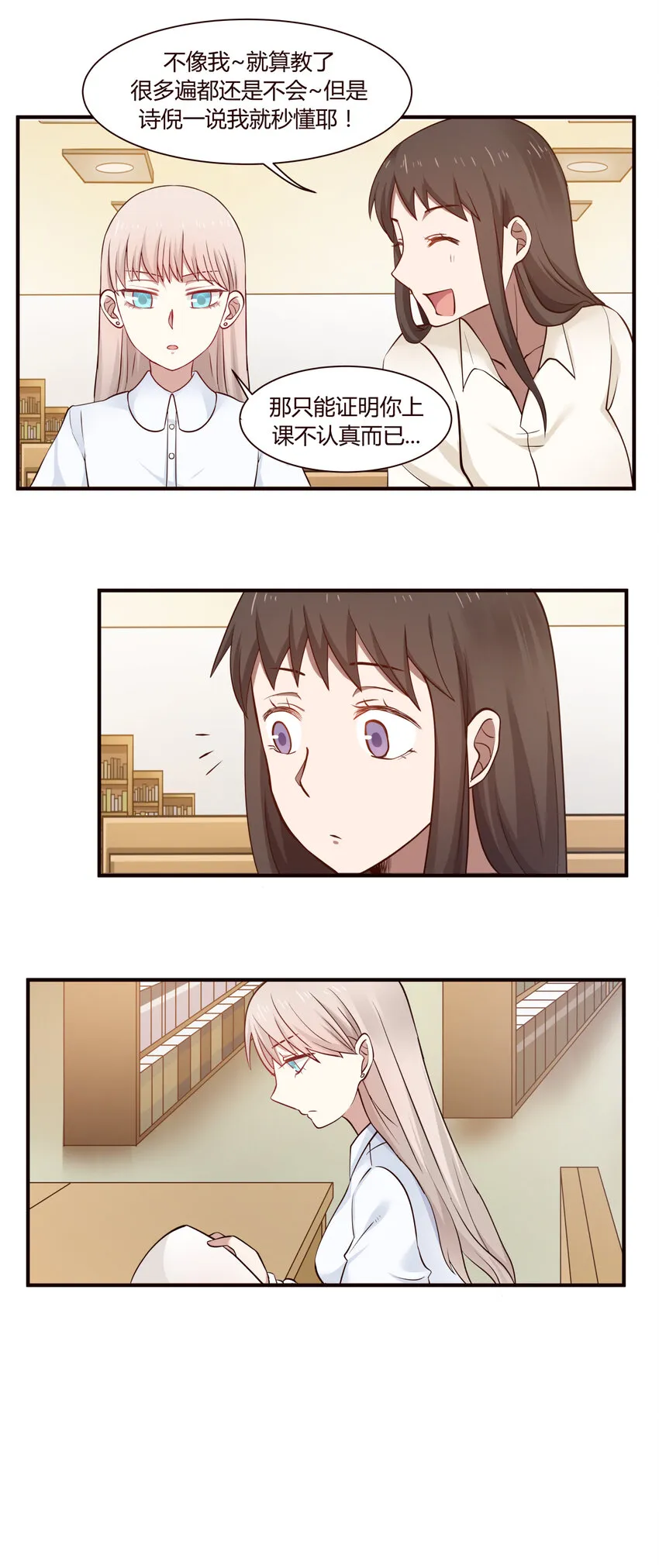 S1·41 好幼稚 第2页