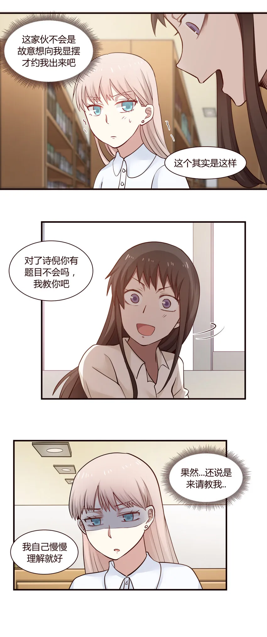 S1·41 好幼稚 第4页