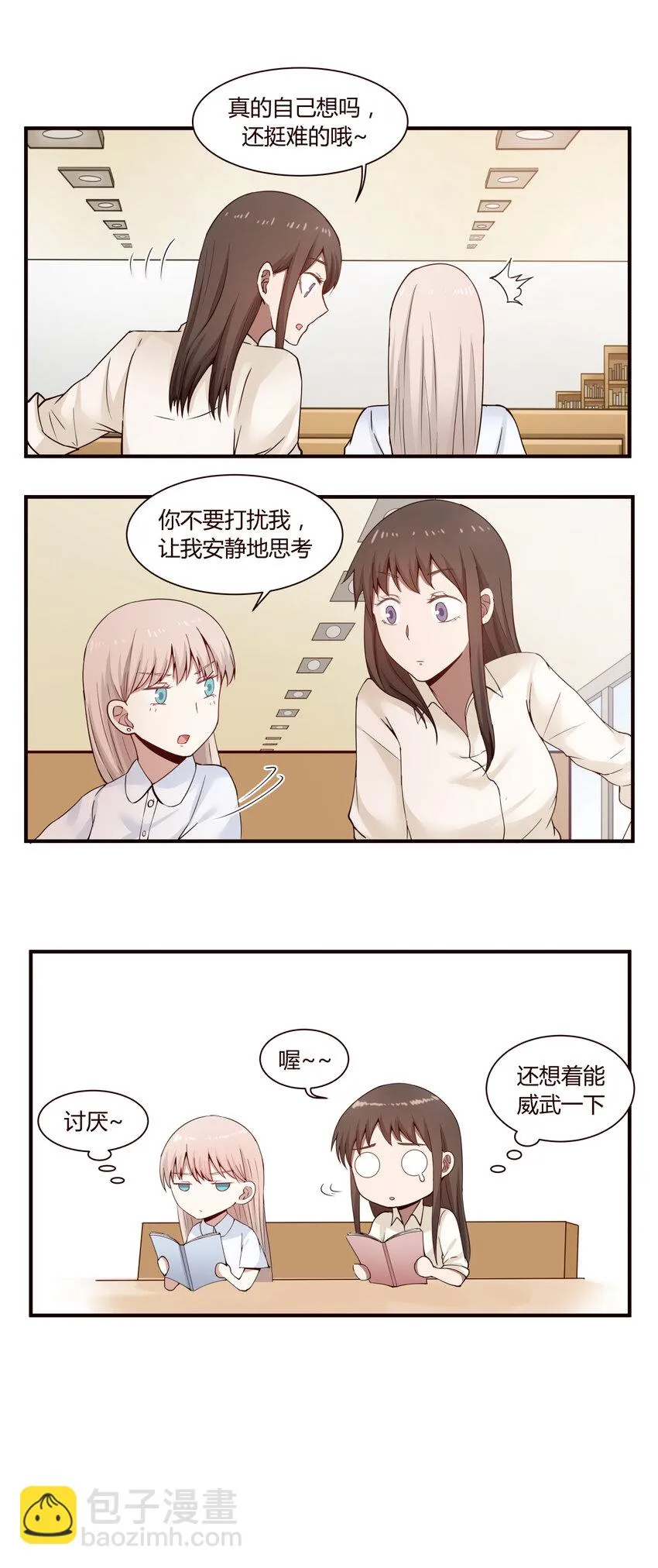 S1·41 好幼稚 第5页