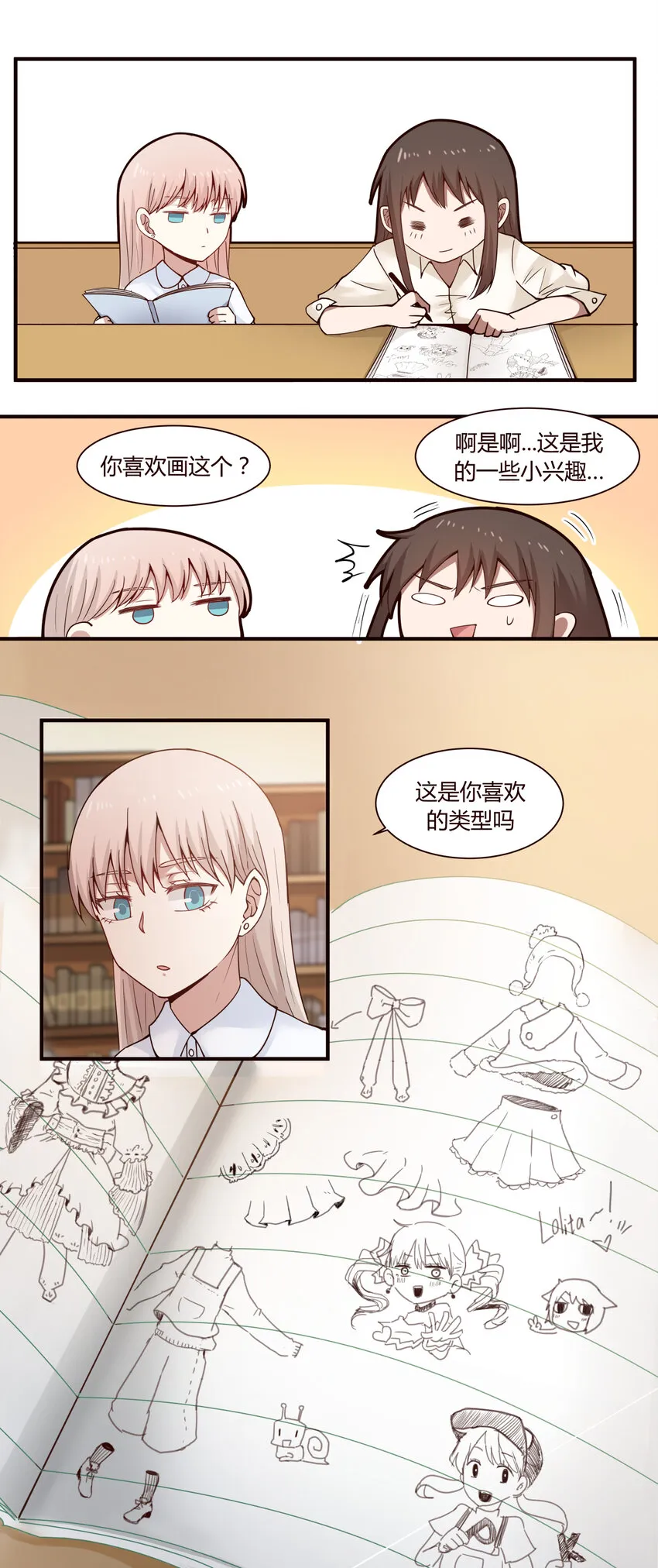 S1·41 好幼稚 第7页