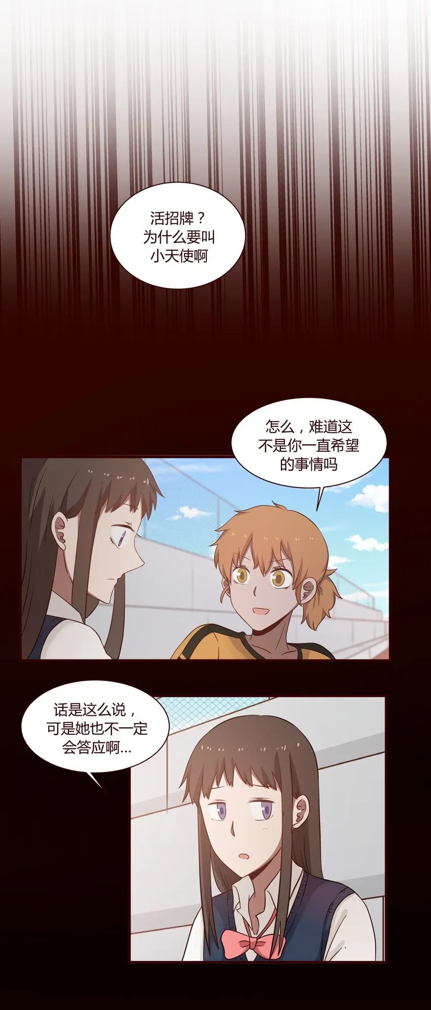 S1·40 一直希望的事 第3页