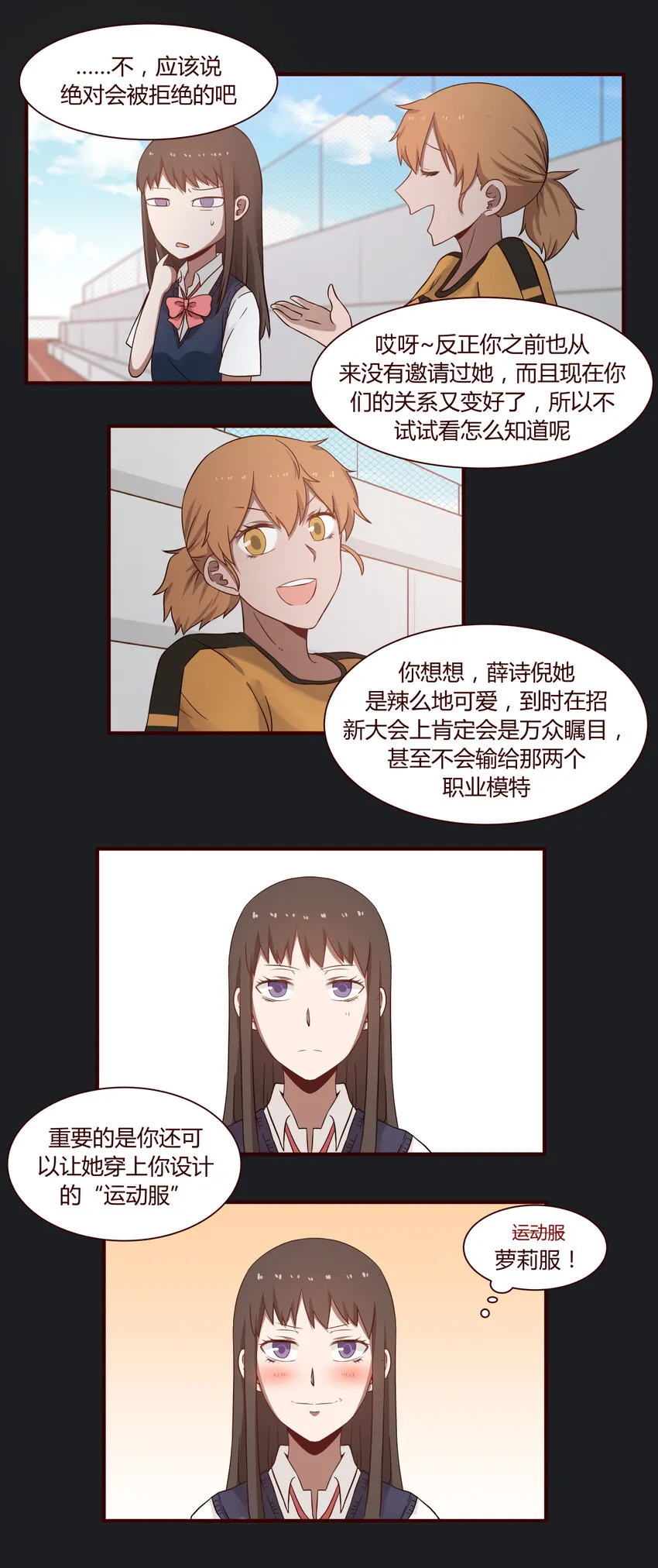 S1·40 一直希望的事 第4页
