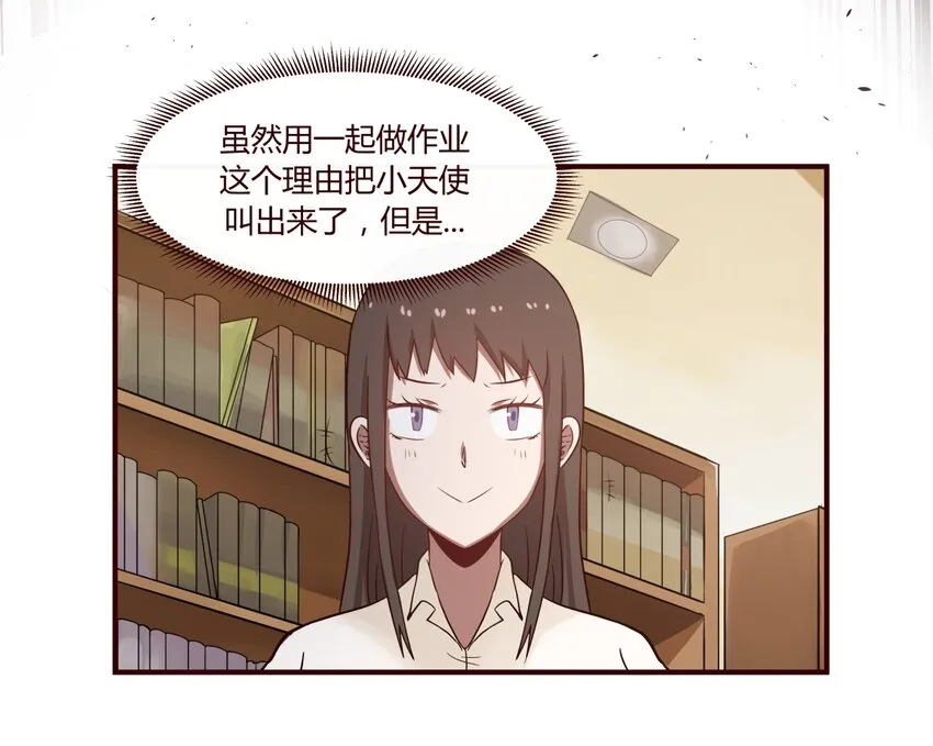 S1·40 一直希望的事 第6页