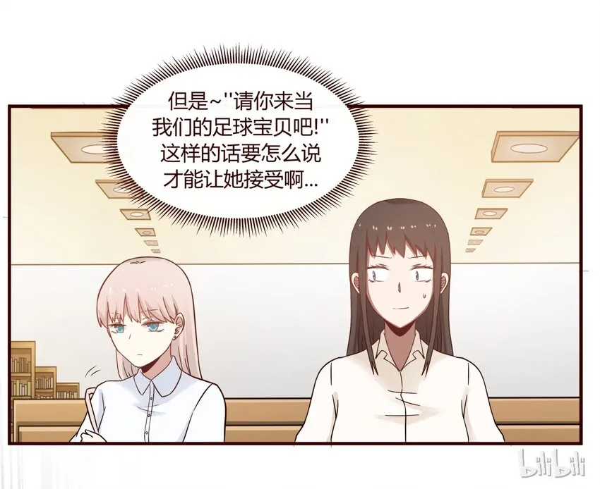 S1·40 一直希望的事 第7页