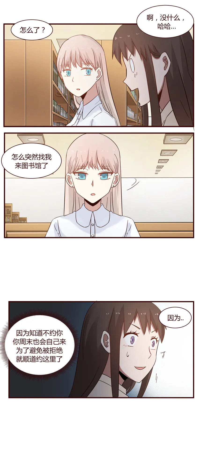 S1·40 一直希望的事 第8页