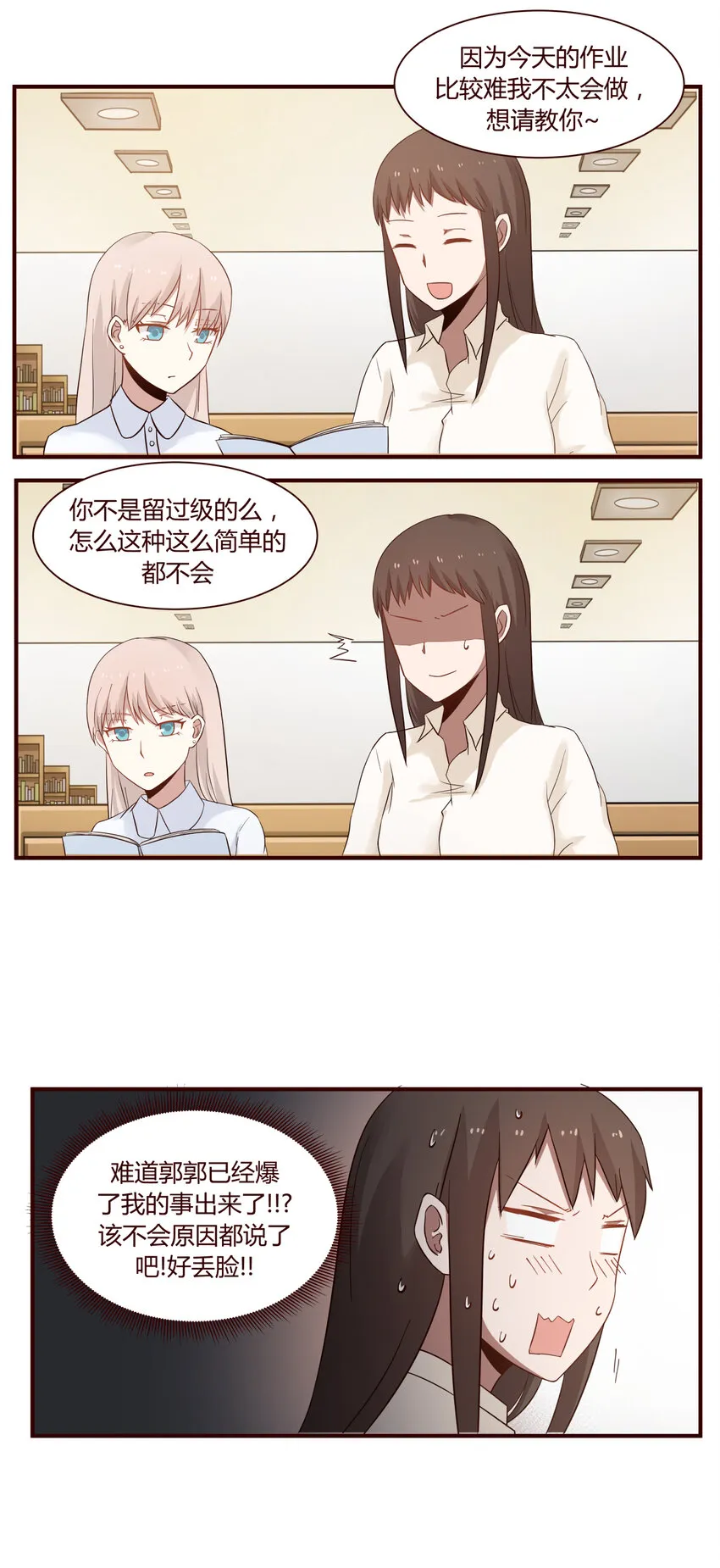 S1·40 一直希望的事 第9页