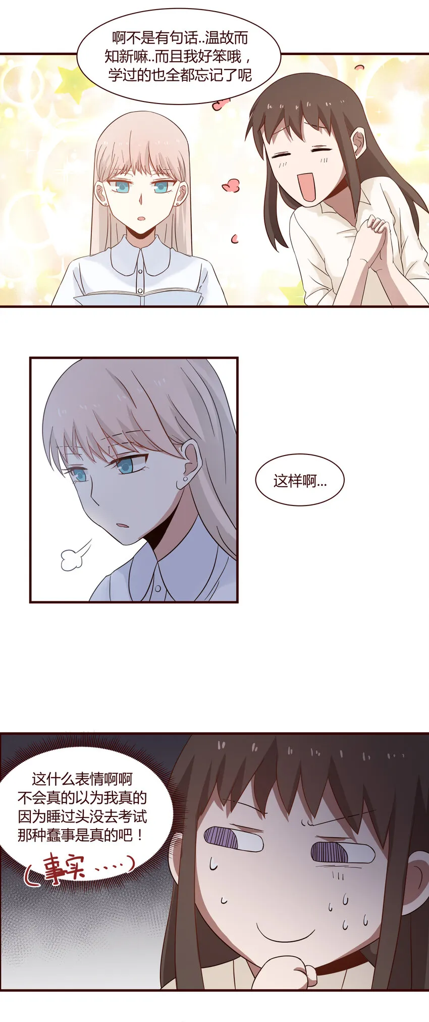 S1·40 一直希望的事 第10页
