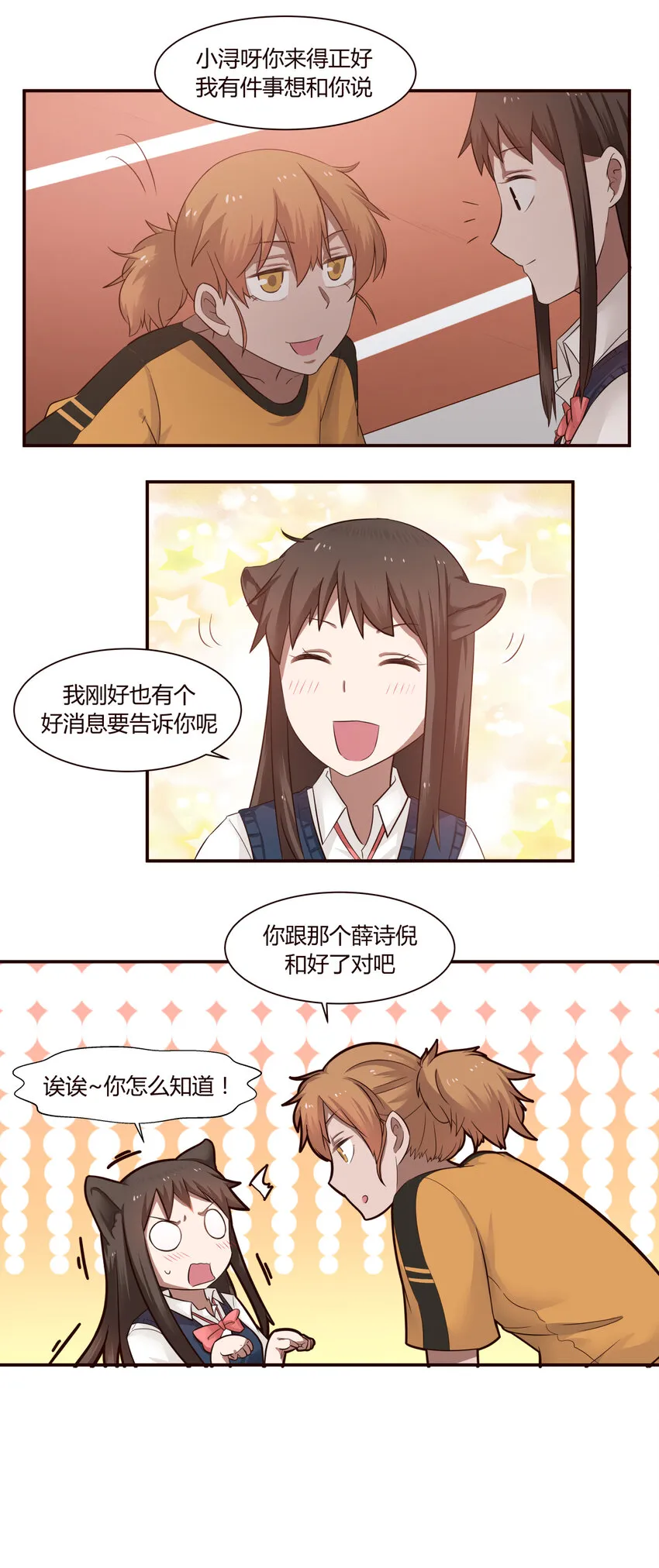 S1·39 娇羞傲人 第1页