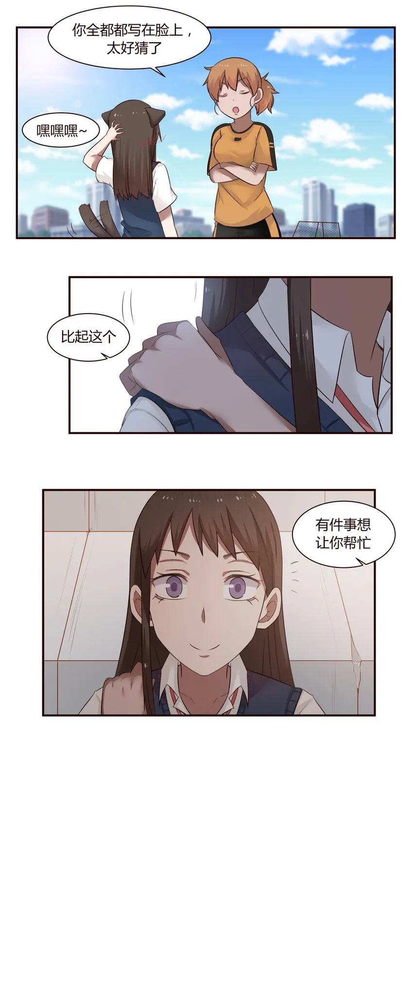 S1·39 娇羞傲人 第2页