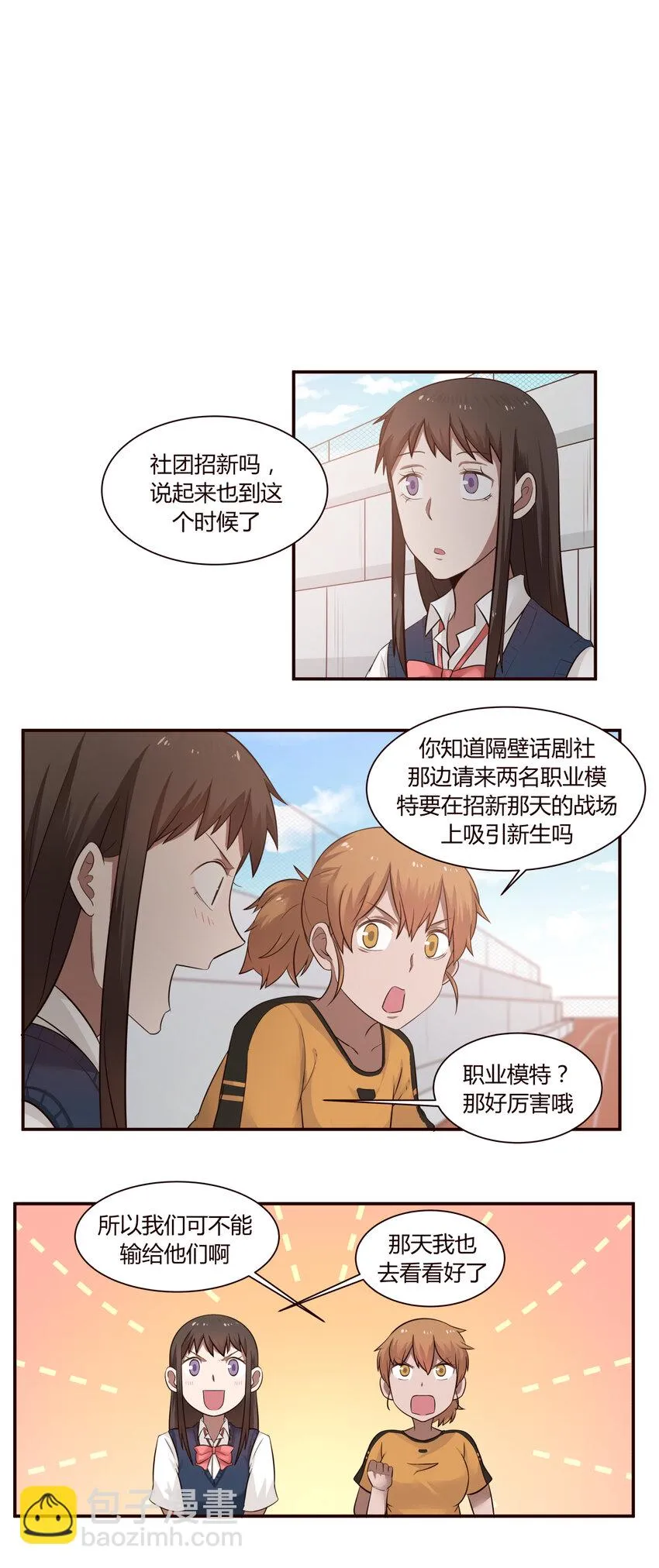 S1·39 娇羞傲人 第3页