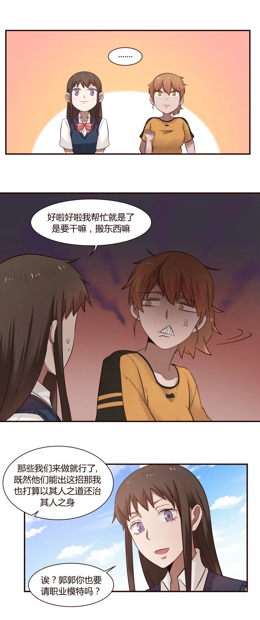 S1·39 娇羞傲人 第4页