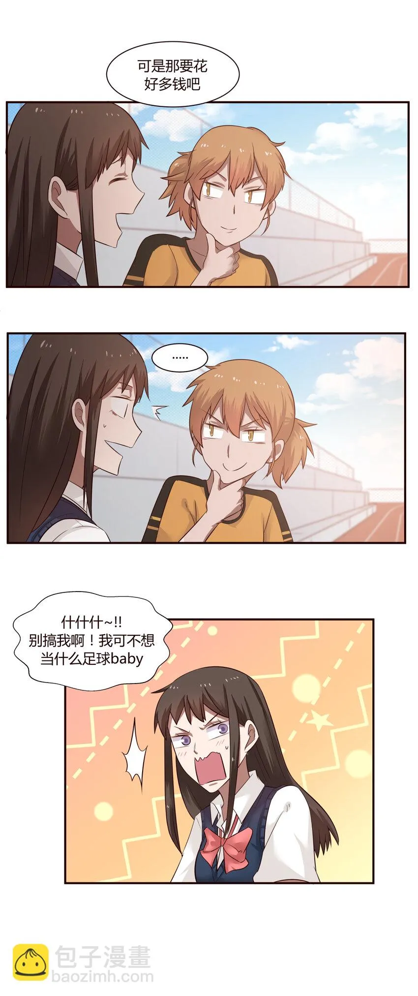 S1·39 娇羞傲人 第5页