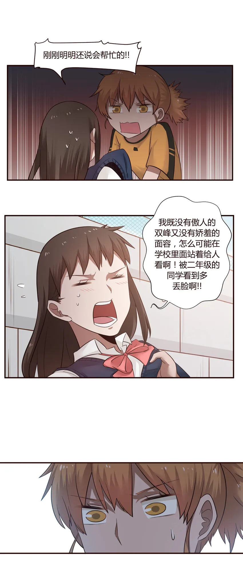 S1·39 娇羞傲人 第6页