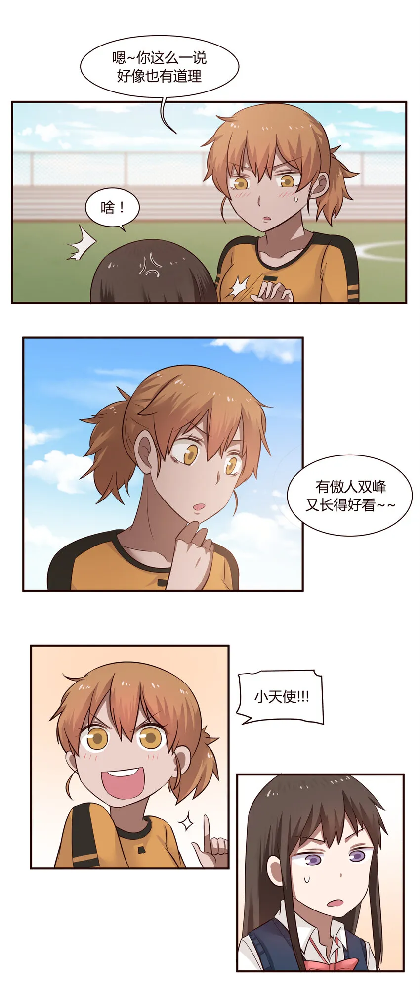 S1·39 娇羞傲人 第7页