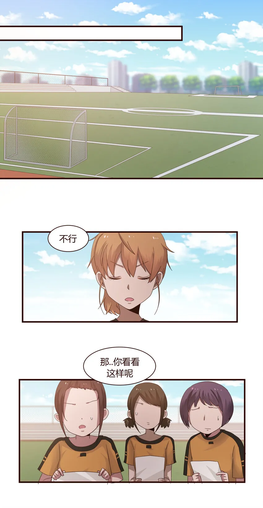 S1·38 我这就是社团 第1页