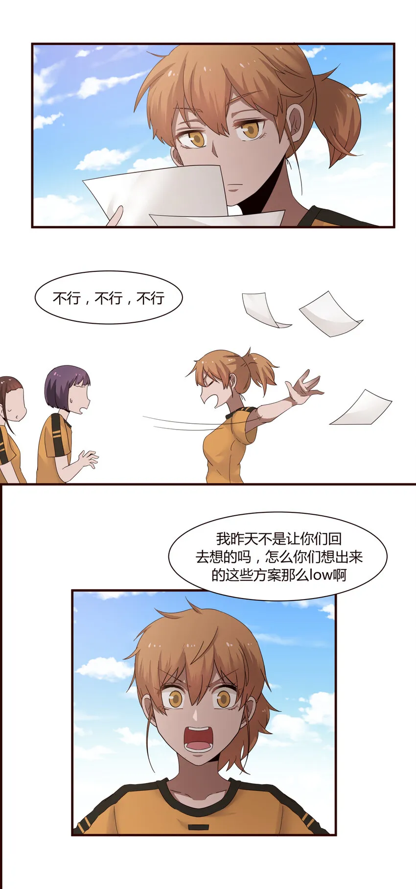S1·38 我这就是社团 第2页
