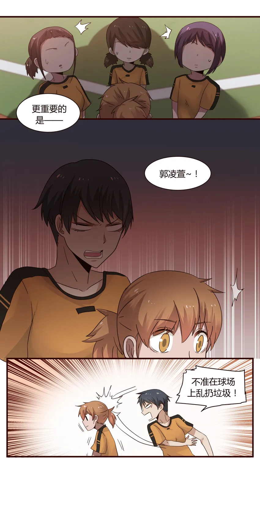 S1·38 我这就是社团 第4页