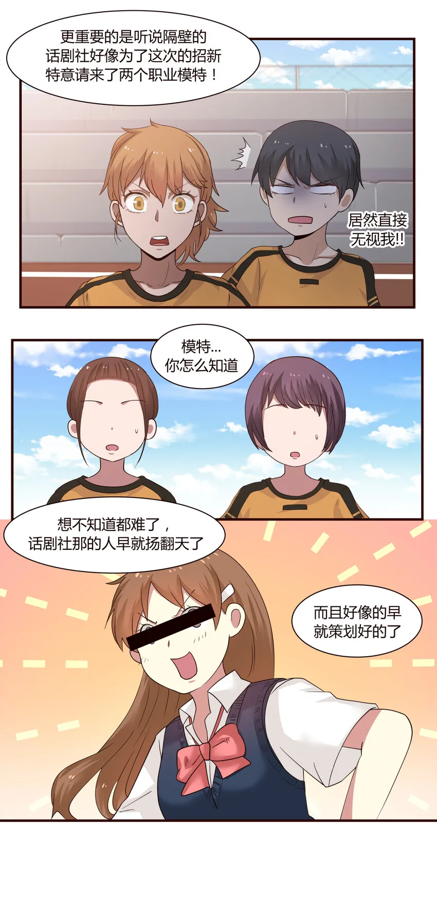 S1·38 我这就是社团 第5页