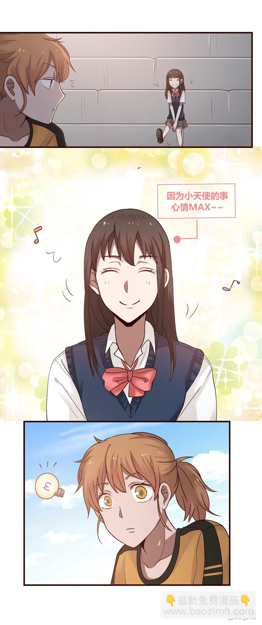 S1·38 我这就是社团 第8页