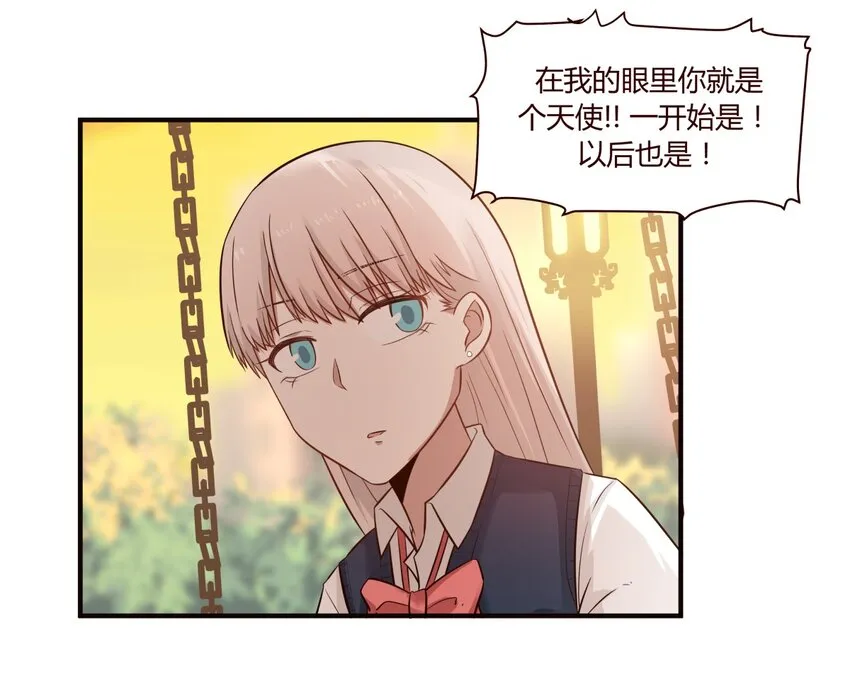 S1·37 守护 第20页