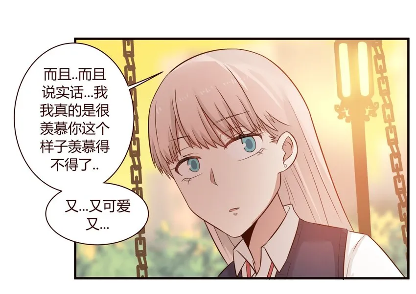 S1·37 守护 第22页