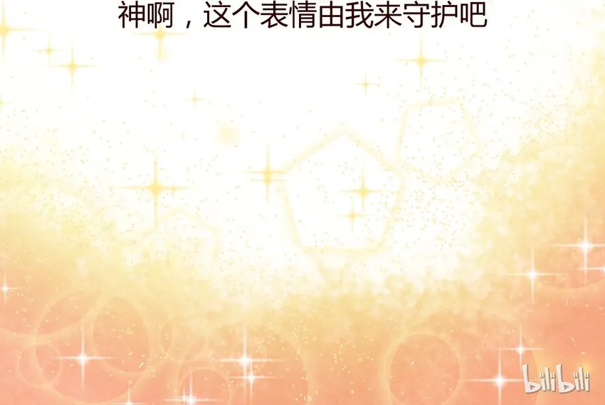 S1·37 守护 第30页