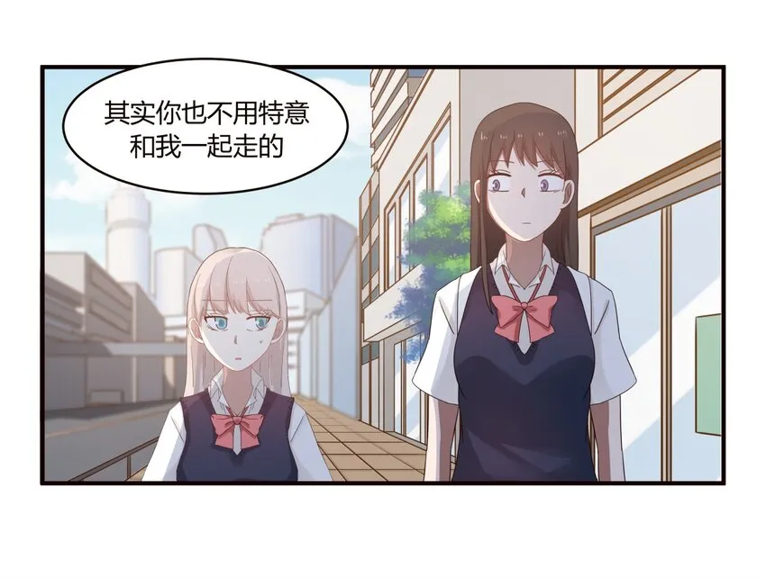 S1·36 牵……牵手了！！ 第4页