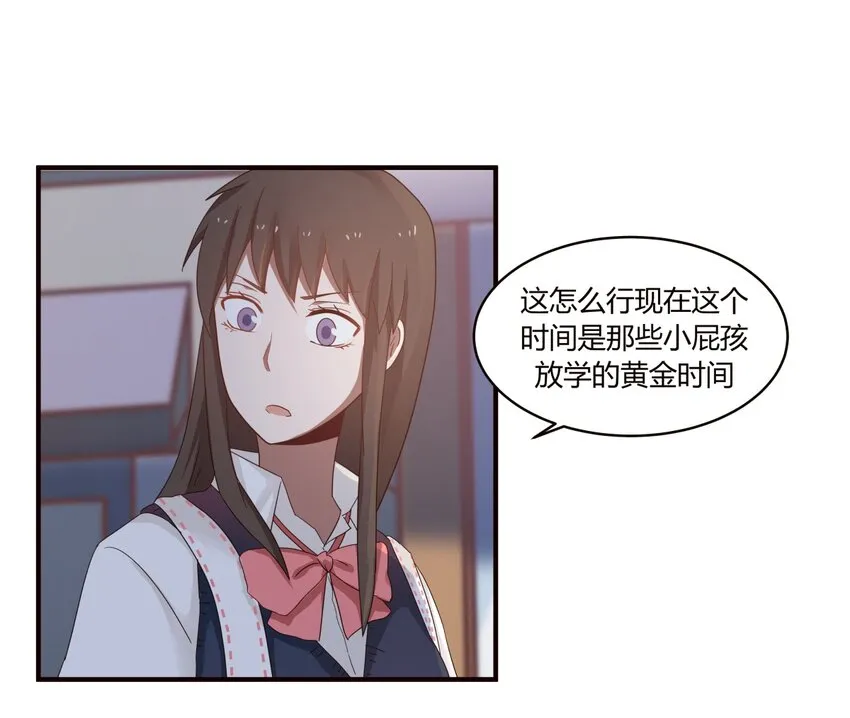 S1·36 牵……牵手了！！ 第5页