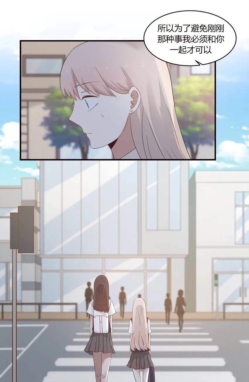 S1·36 牵……牵手了！！ 第6页