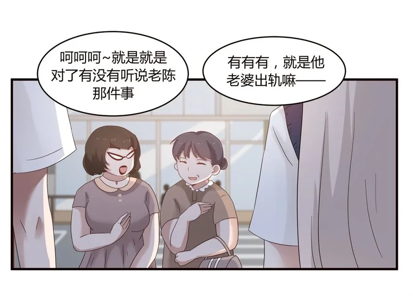 S1·36 牵……牵手了！！ 第7页