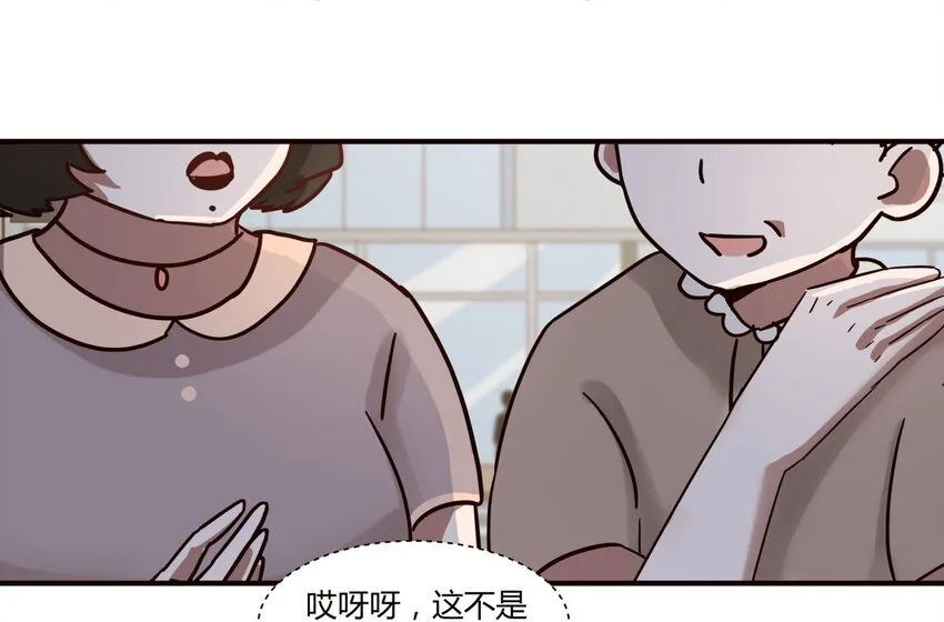 S1·36 牵……牵手了！！ 第11页