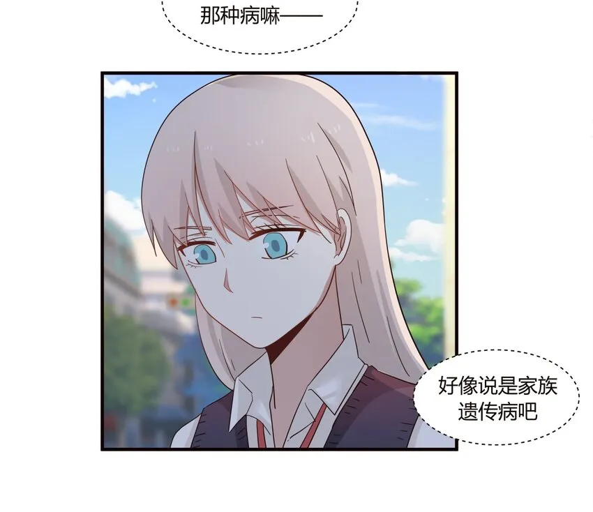 S1·36 牵……牵手了！！ 第12页