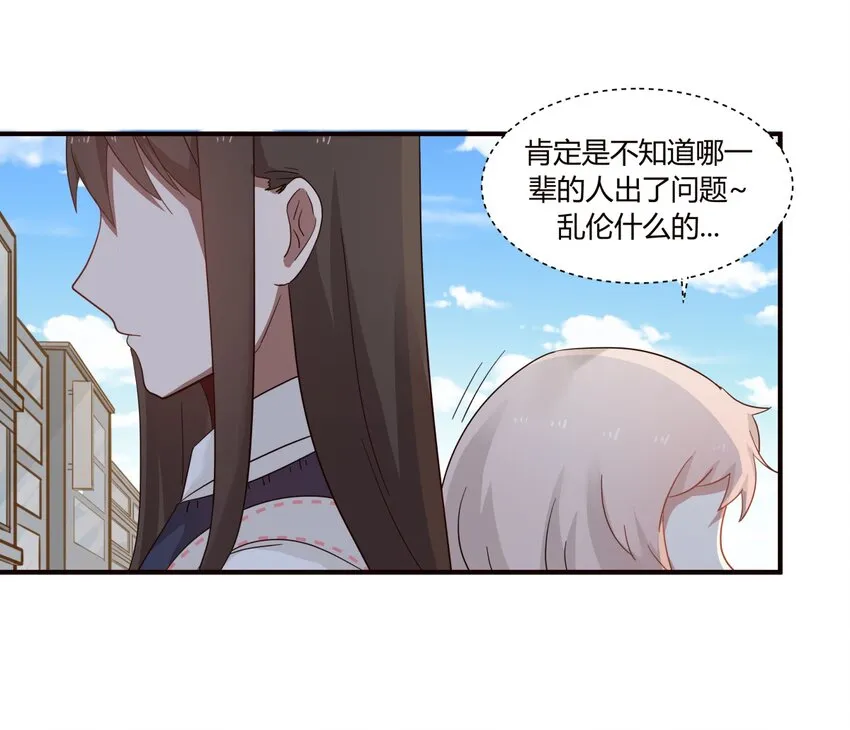 S1·36 牵……牵手了！！ 第13页