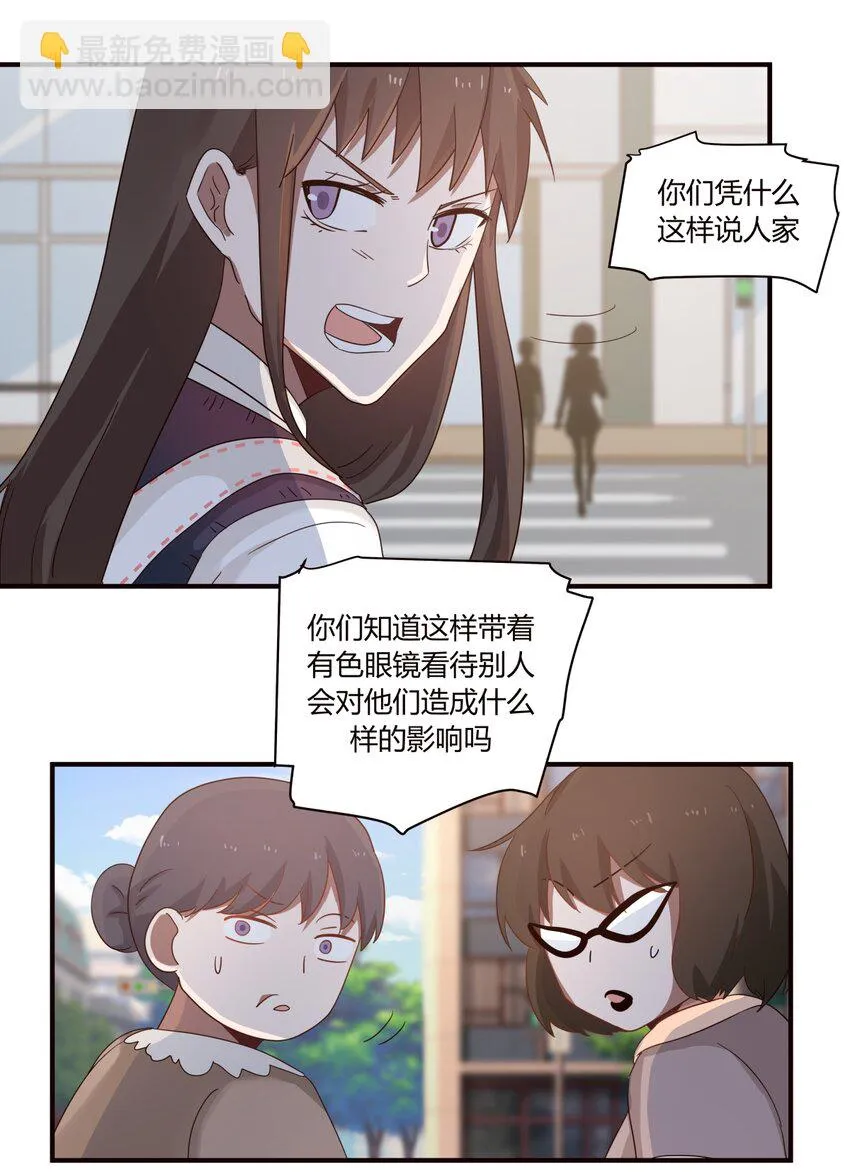 S1·36 牵……牵手了！！ 第14页
