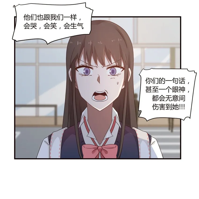 S1·36 牵……牵手了！！ 第15页