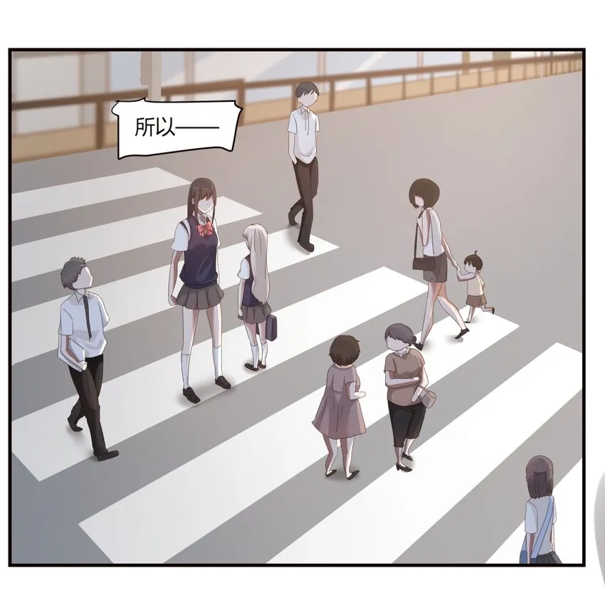 S1·36 牵……牵手了！！ 第16页
