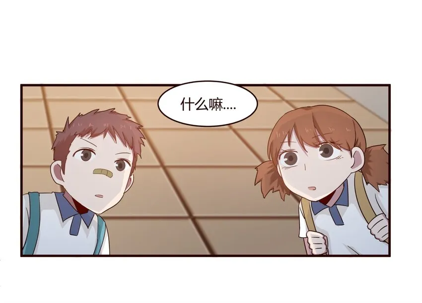 S1·35 天使病 第1页