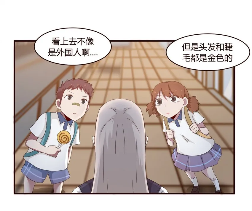 S1·35 天使病 第2页