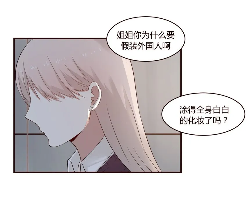 S1·35 天使病 第3页