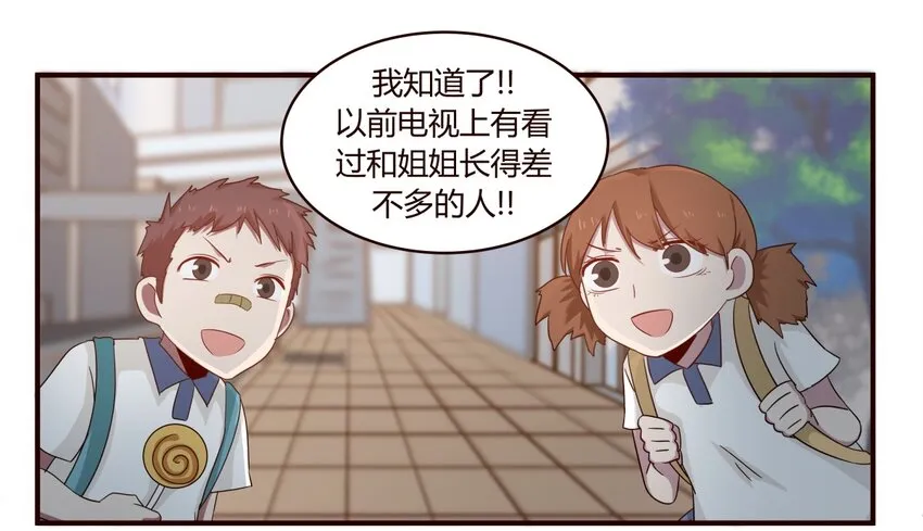 S1·35 天使病 第11页