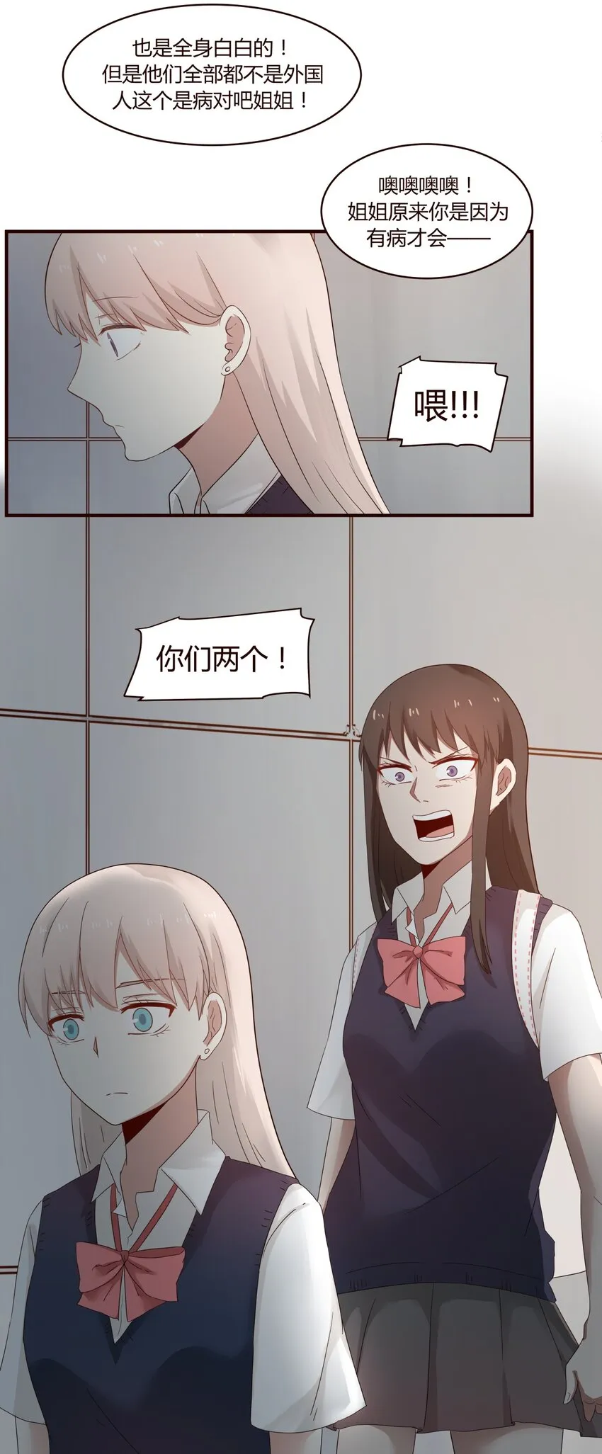 S1·35 天使病 第12页