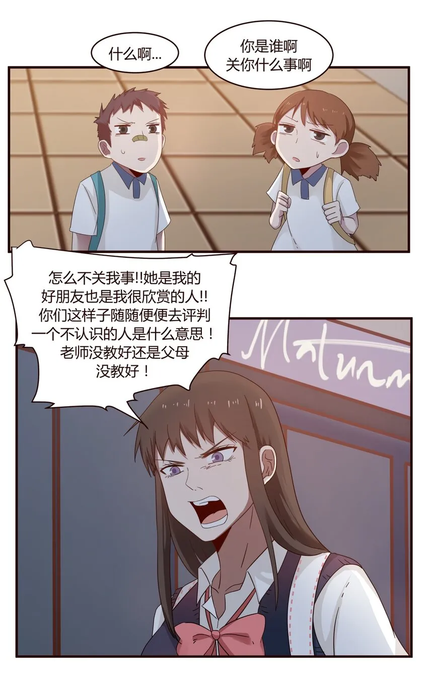 S1·35 天使病 第14页