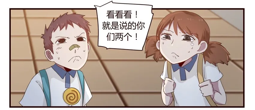S1·35 天使病 第16页